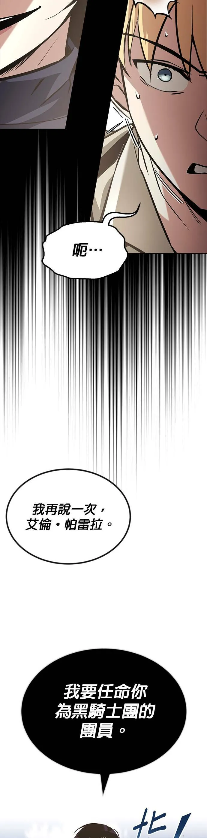 第54话 第14页