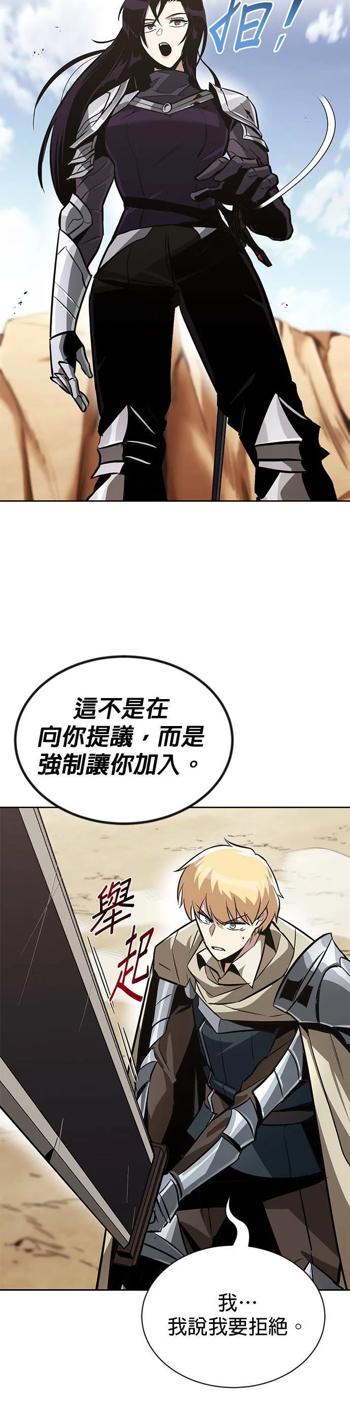 第54话 第15页