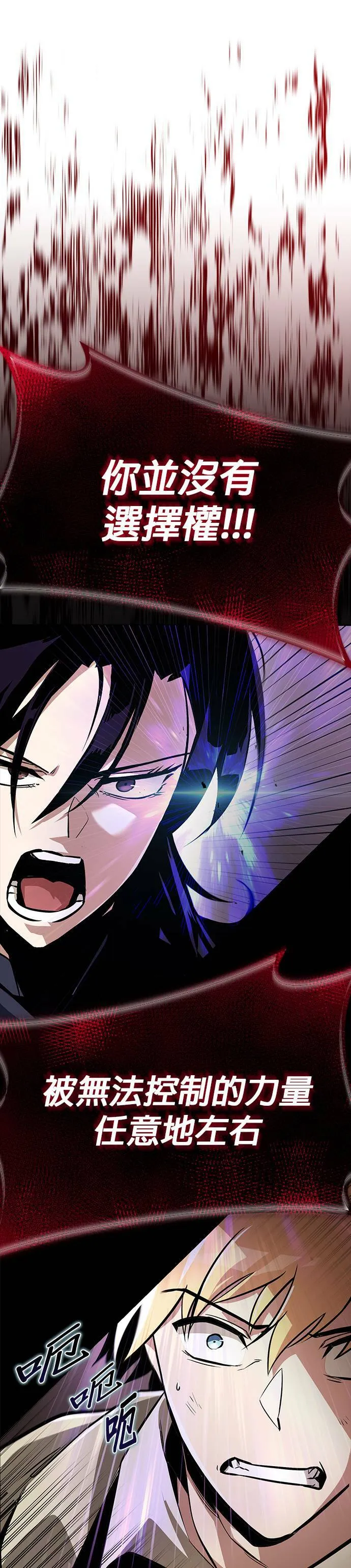 第54话 第16页