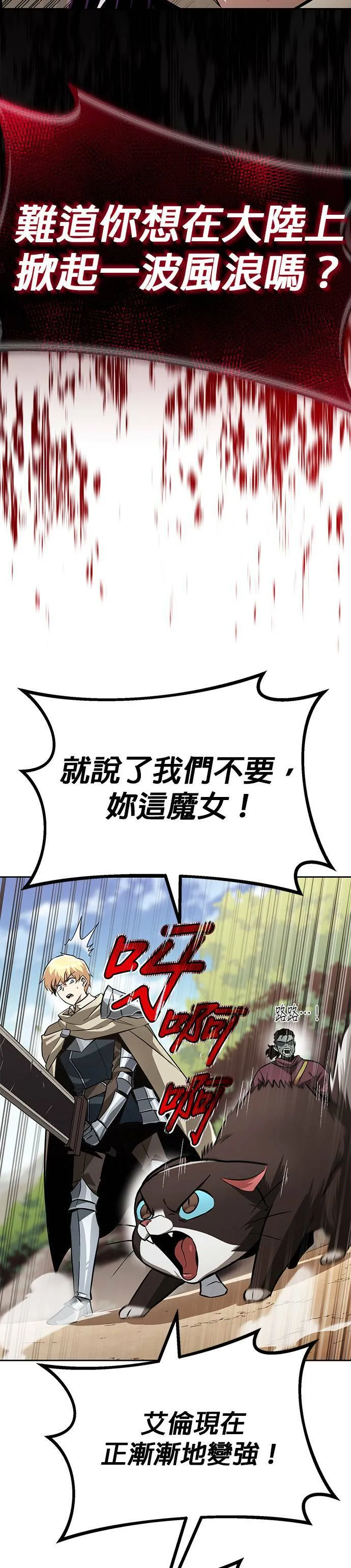 第54话 第17页