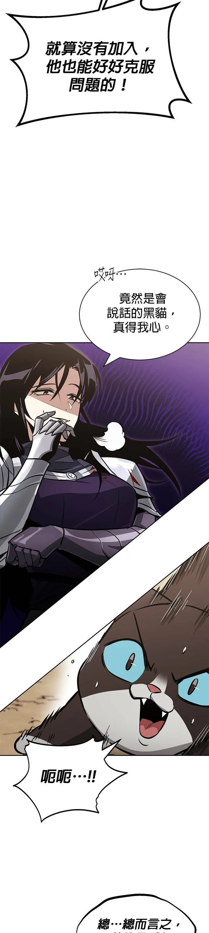 第54话 第18页