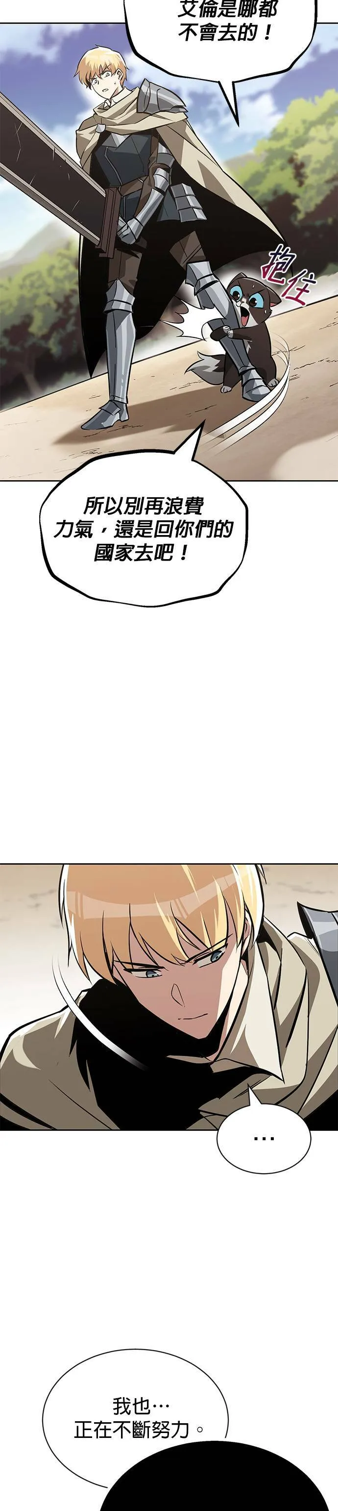 第54话 第19页