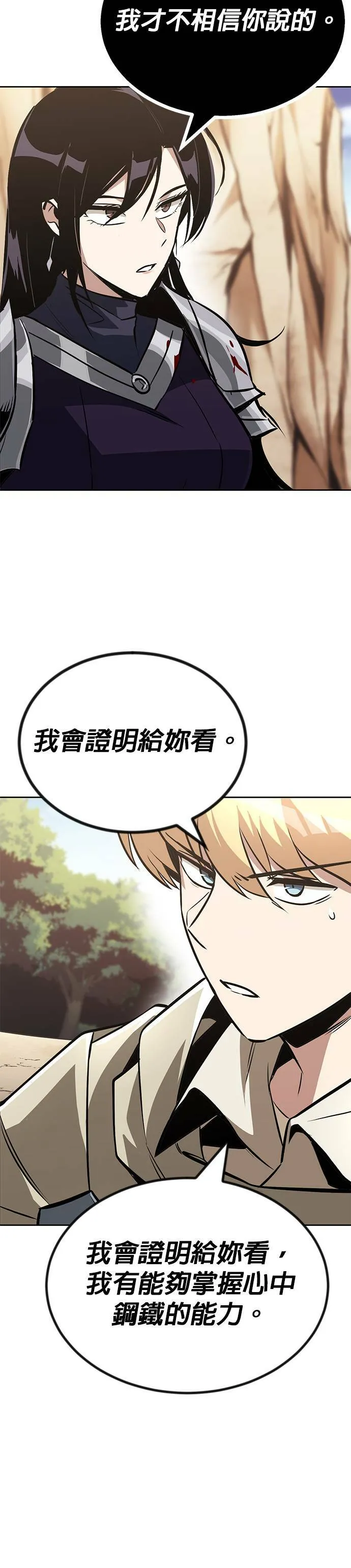 第54话 第20页