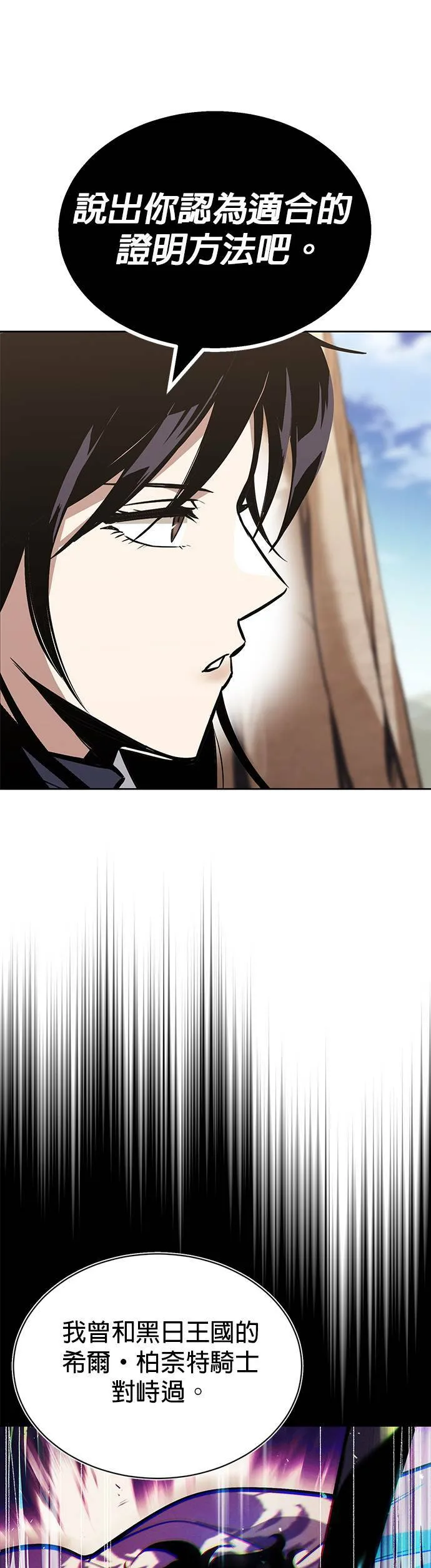 第54话 第21页