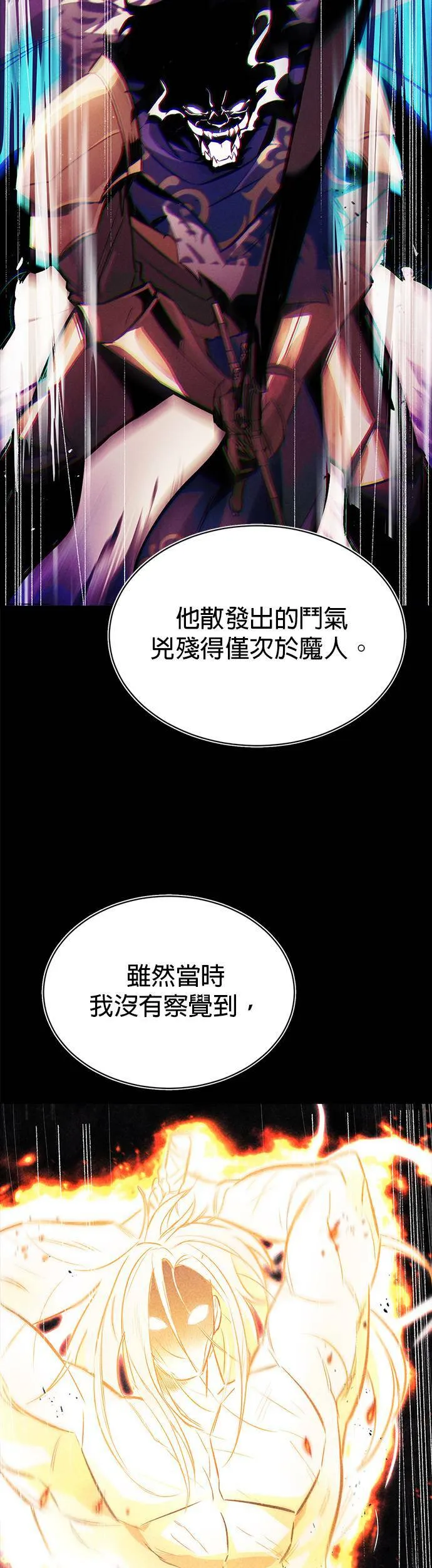 第54话 第22页