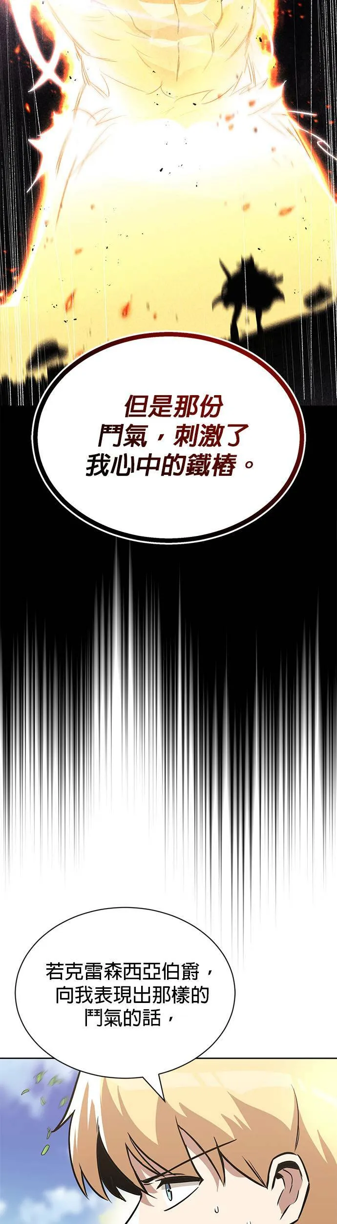 第54话 第23页