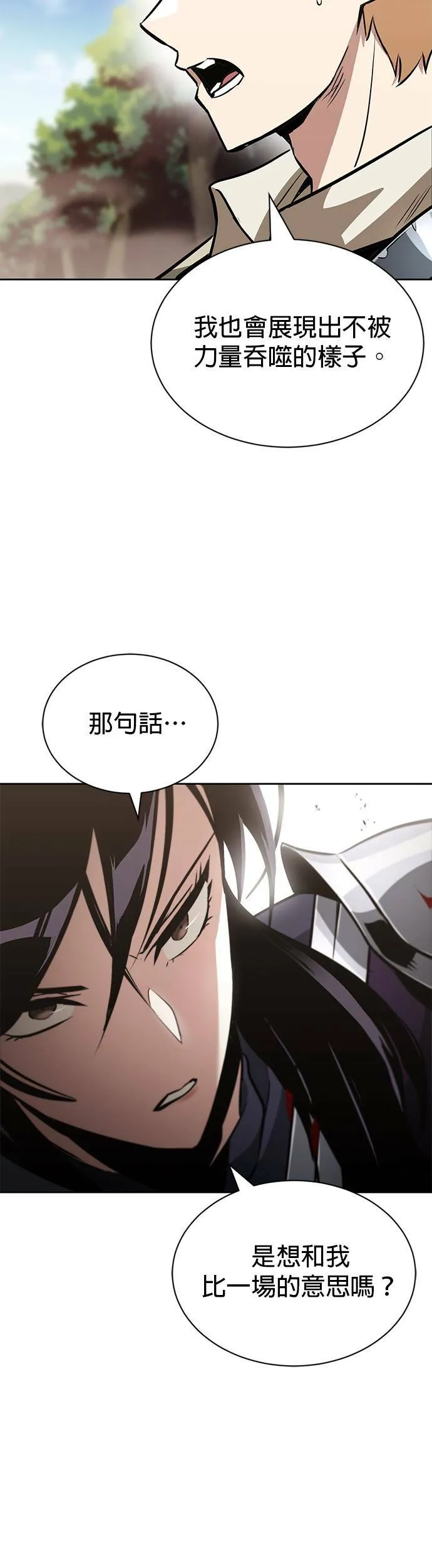 第54话 第24页