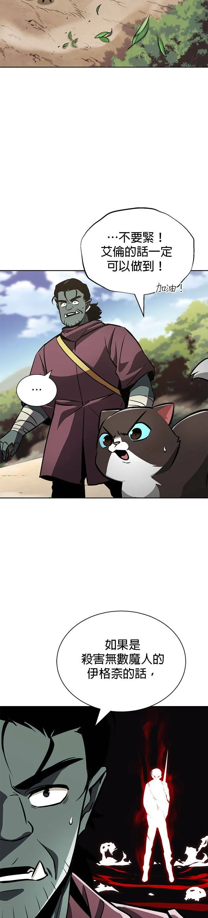 第54话 第27页