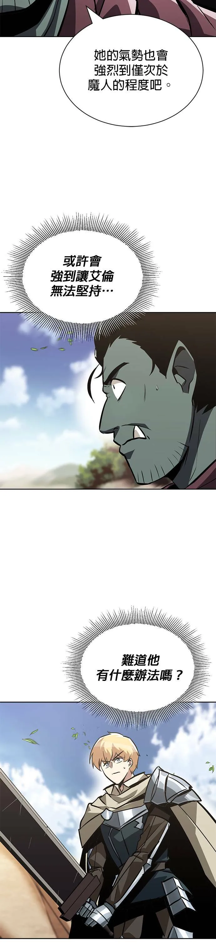 第54话 第28页