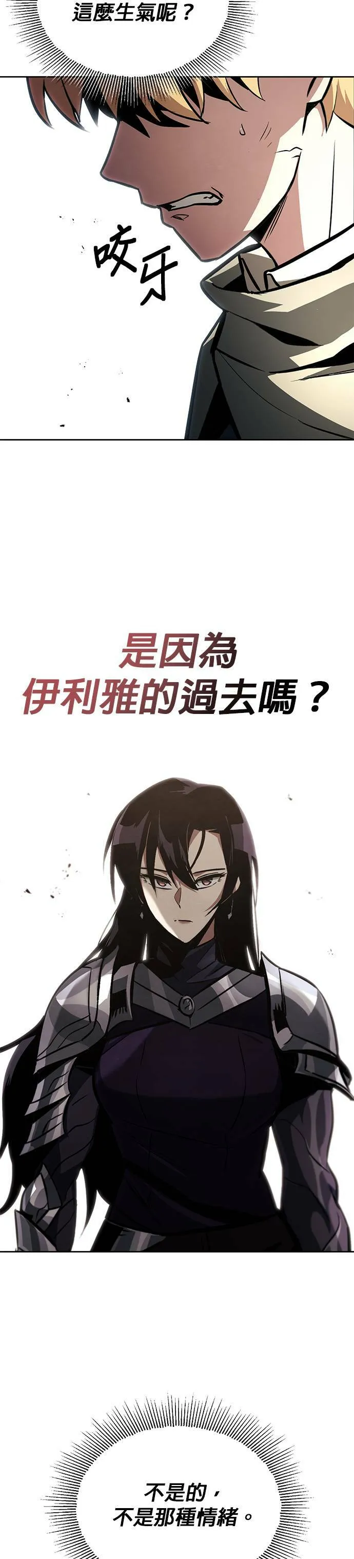 第54话 第30页