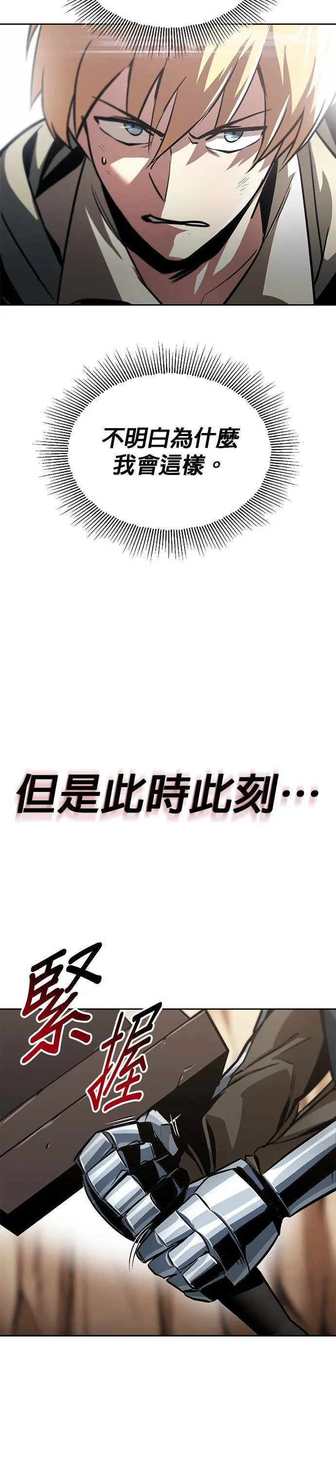 第54话 第31页