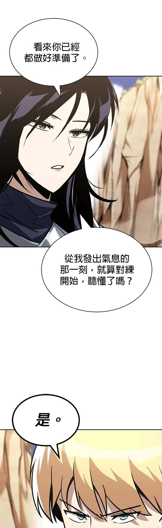 第54话 第32页