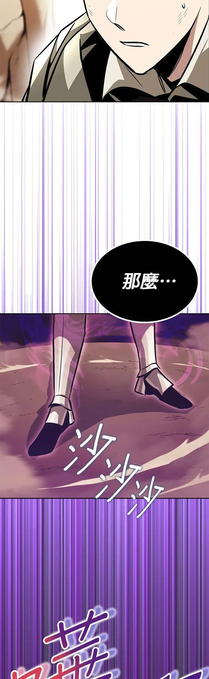 第54话 第33页