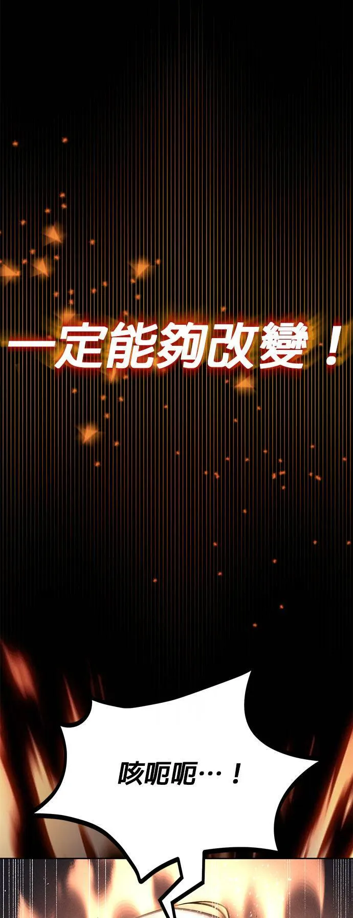 第54话 第48页