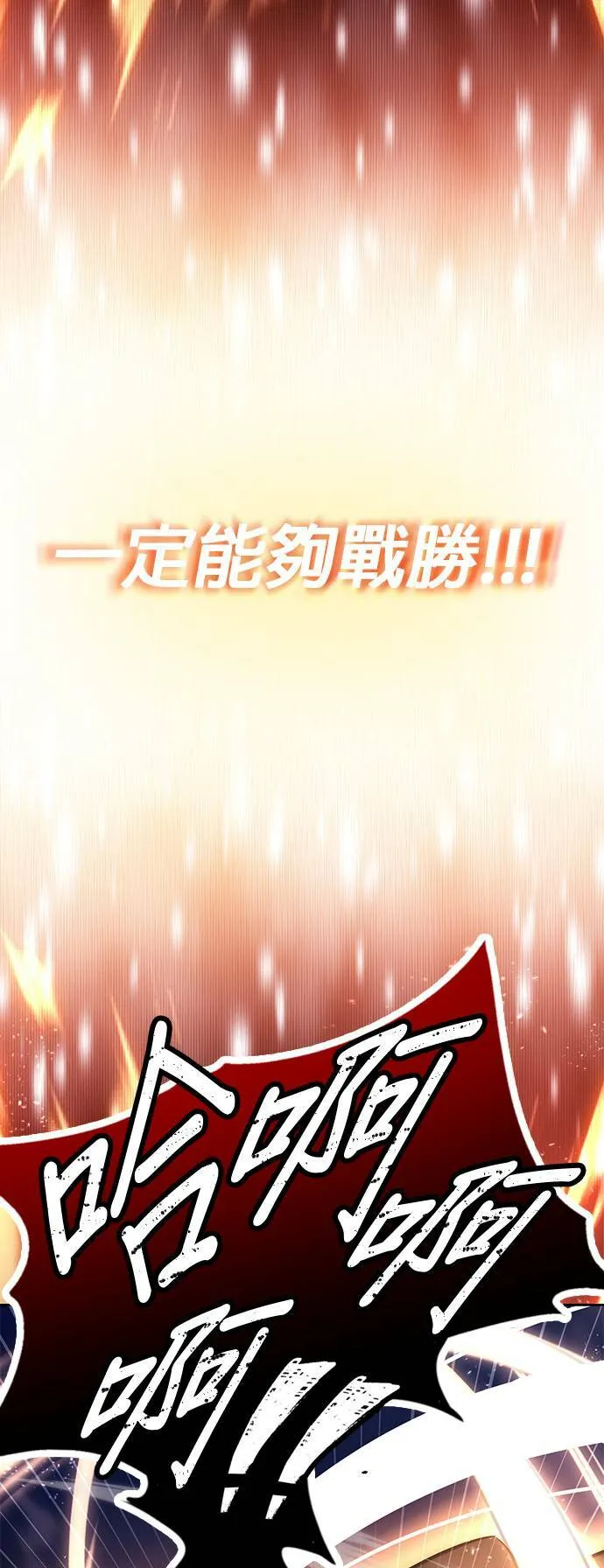 第54话 第51页
