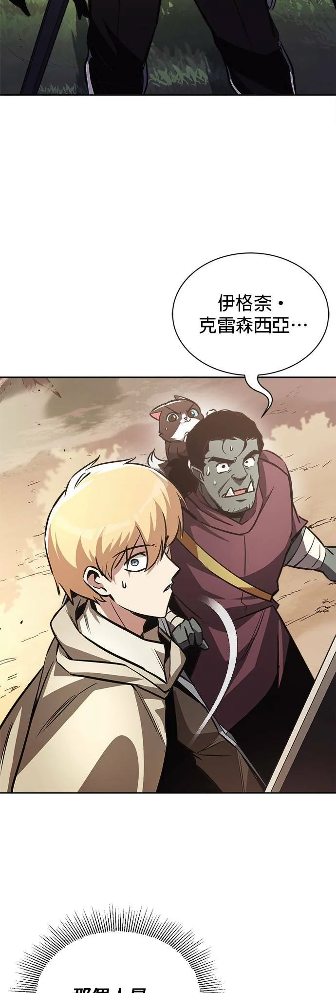 第53话 第2页