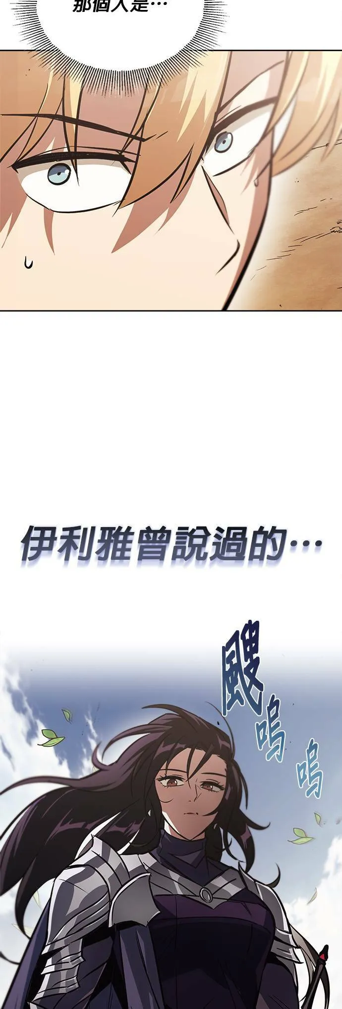 第53话 第3页