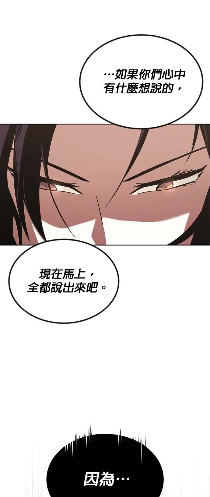 第53话 第9页