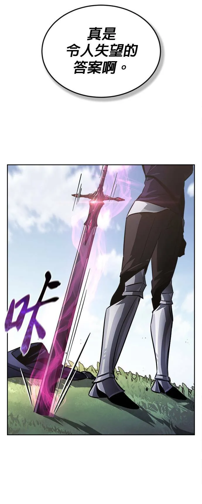 第53话 第16页