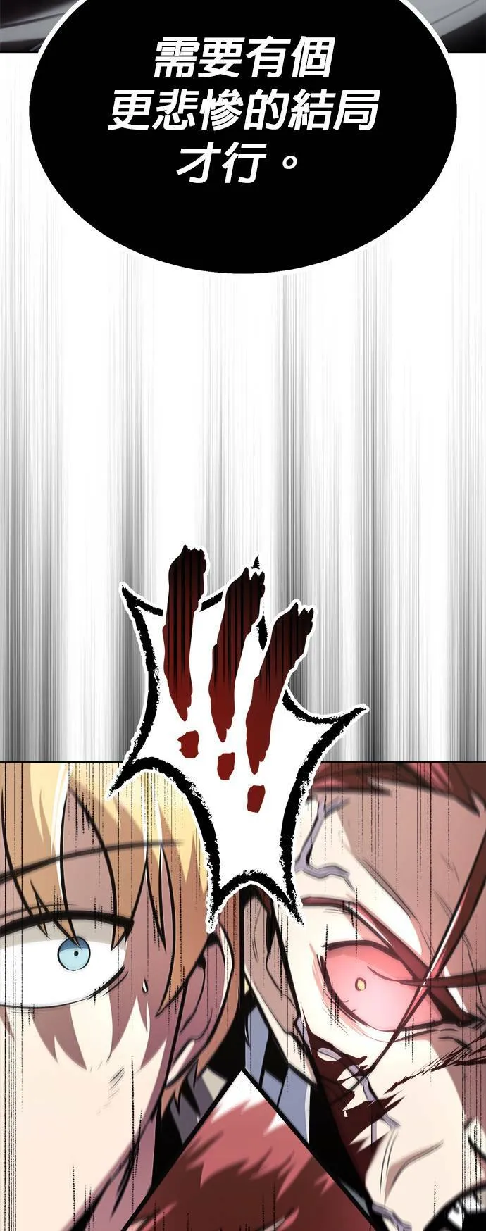 第53话 第20页