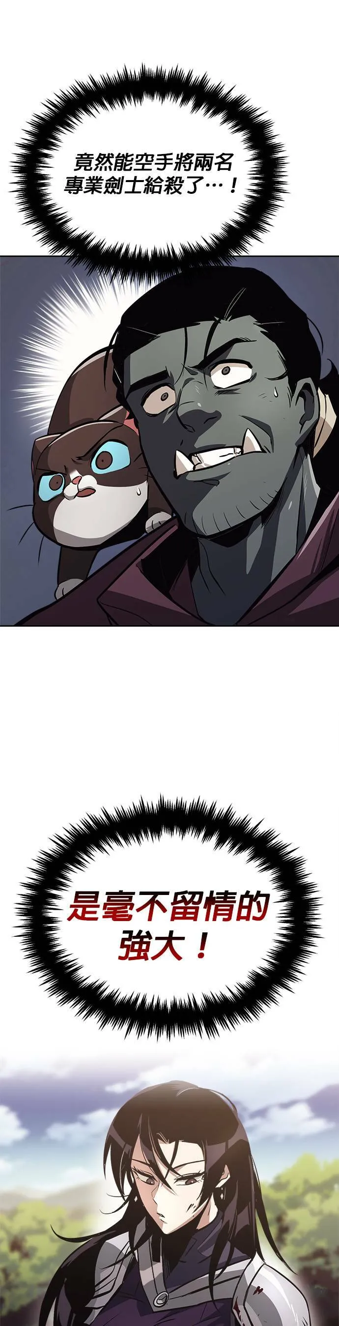 第53话 第45页