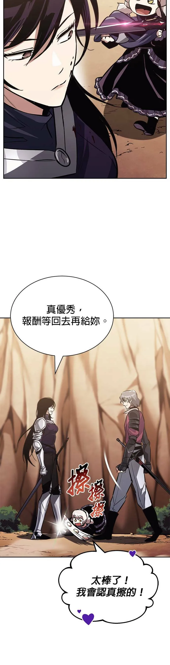 第53话 第47页