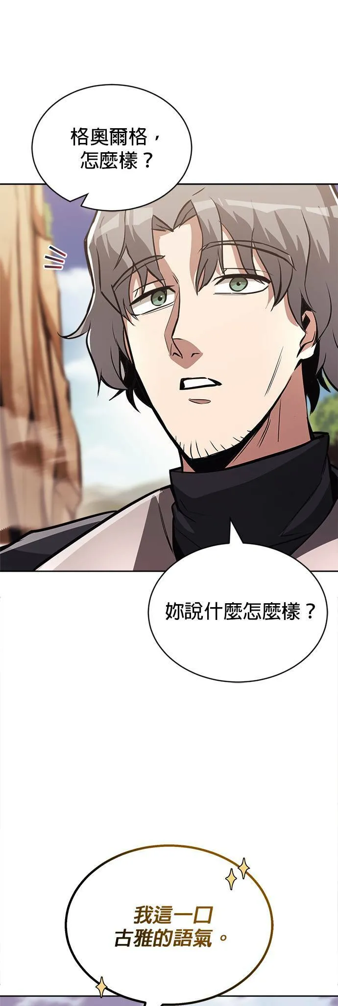 第53话 第48页