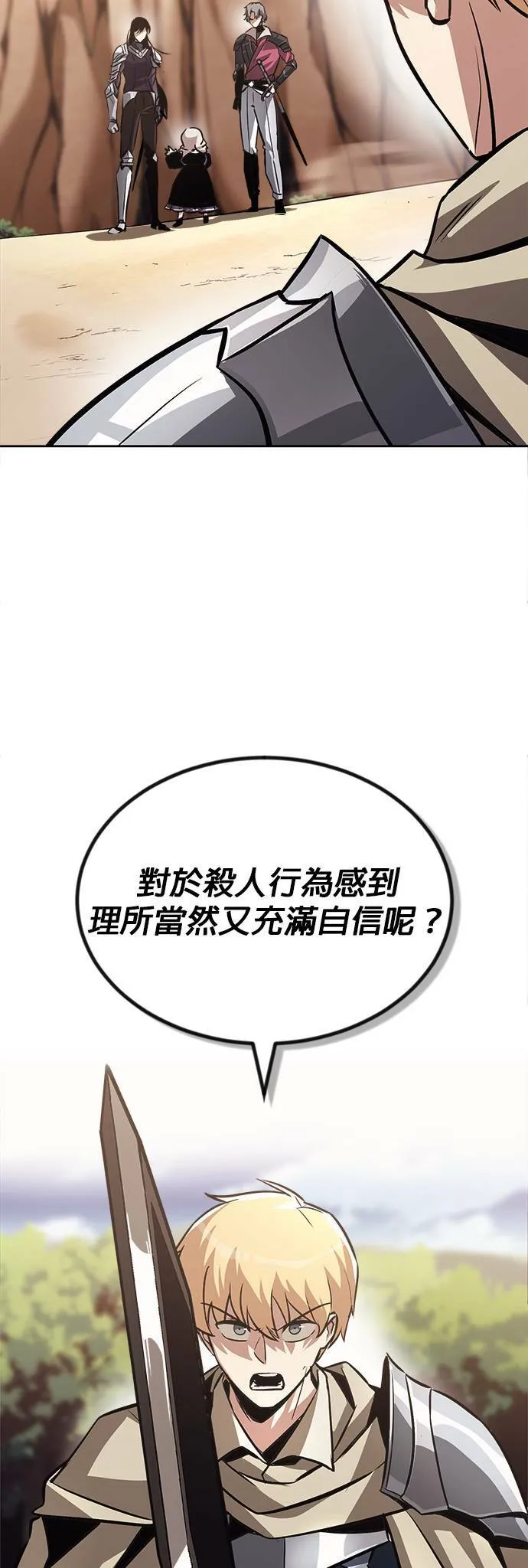 第53话 第51页