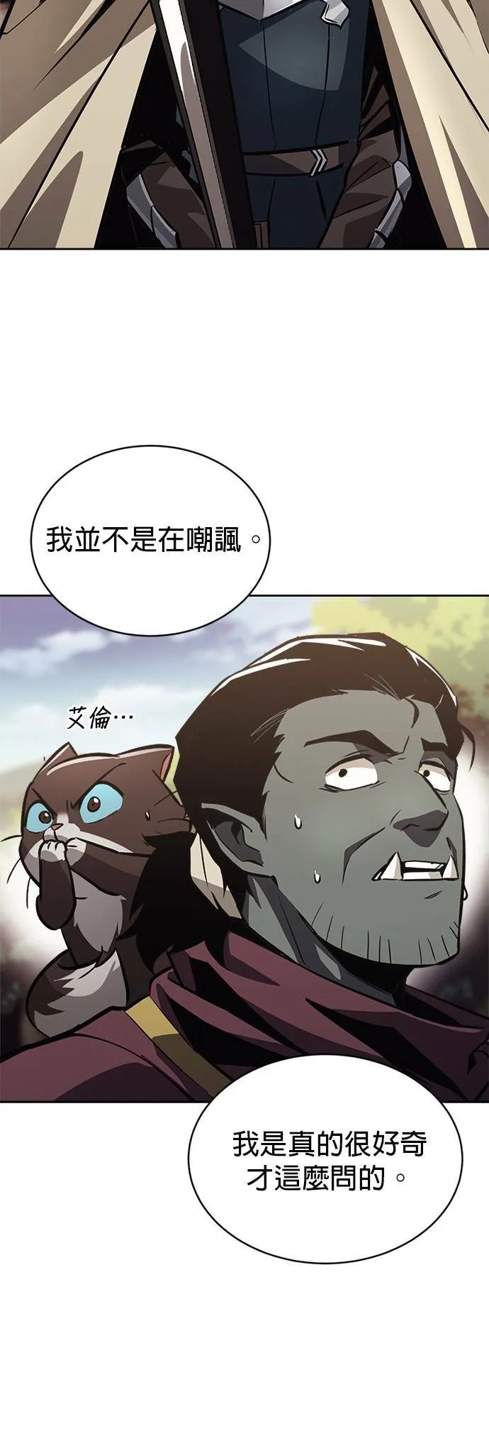 第53话 第52页
