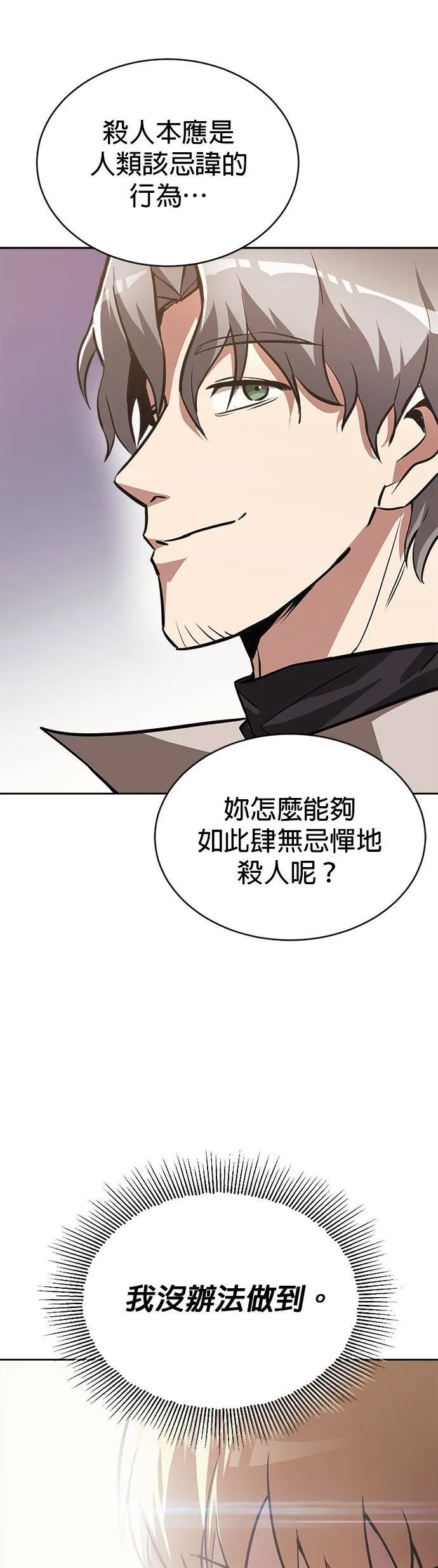 第53话 第53页