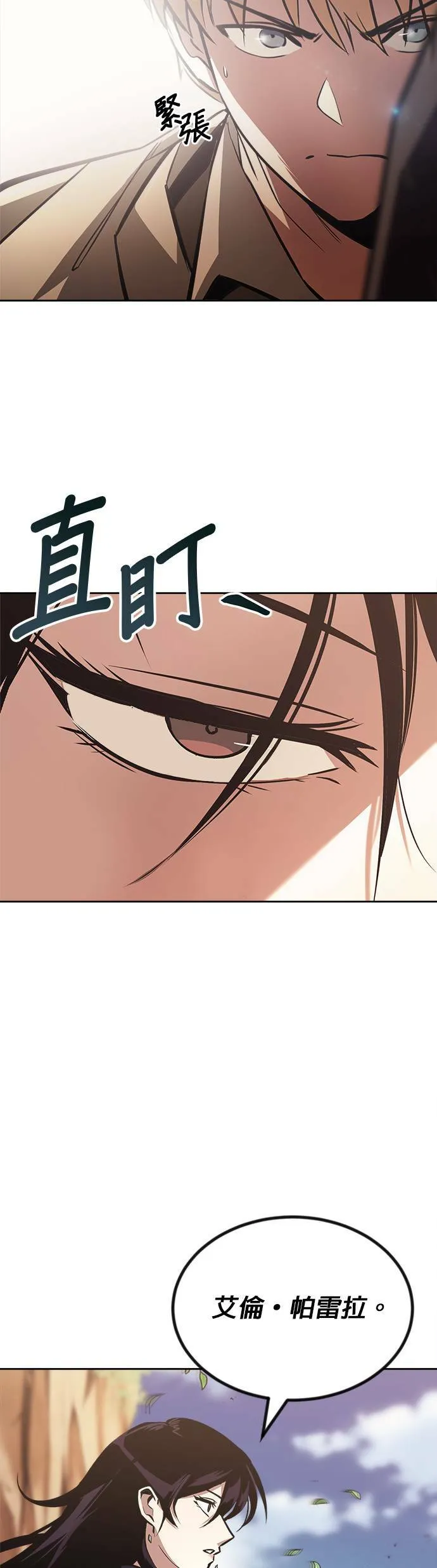 第53话 第54页