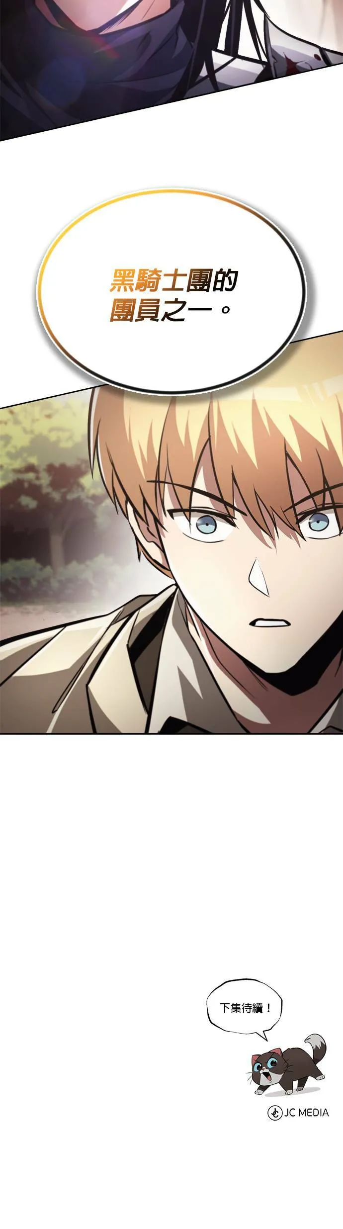 第53话 第57页