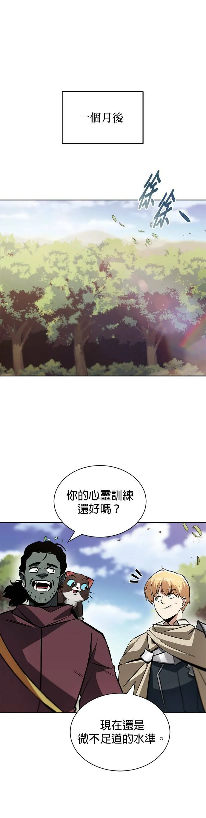 第52话 第1页