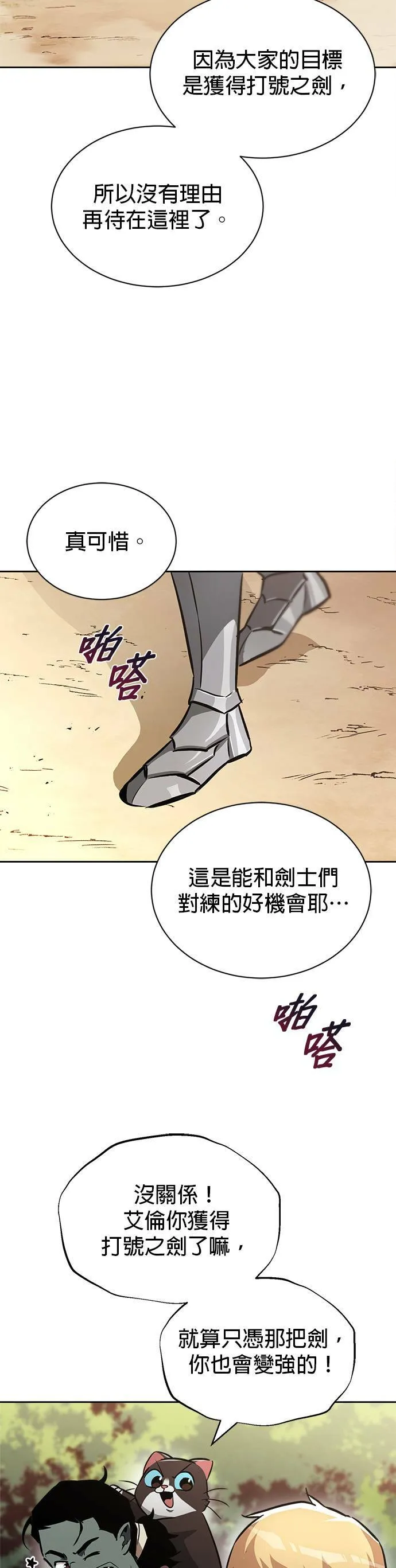 第52话 第3页