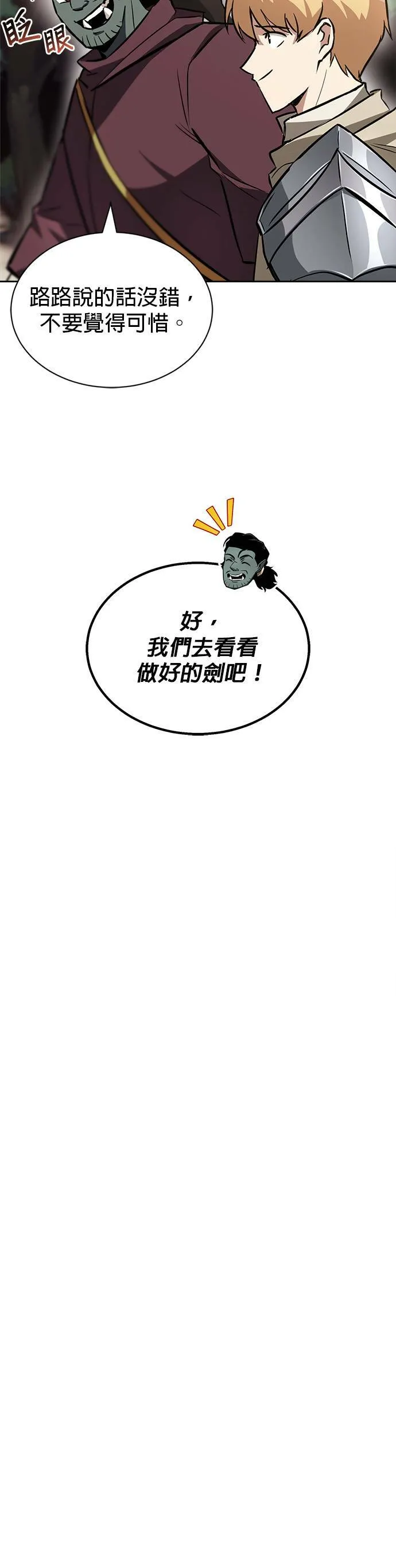 第52话 第4页