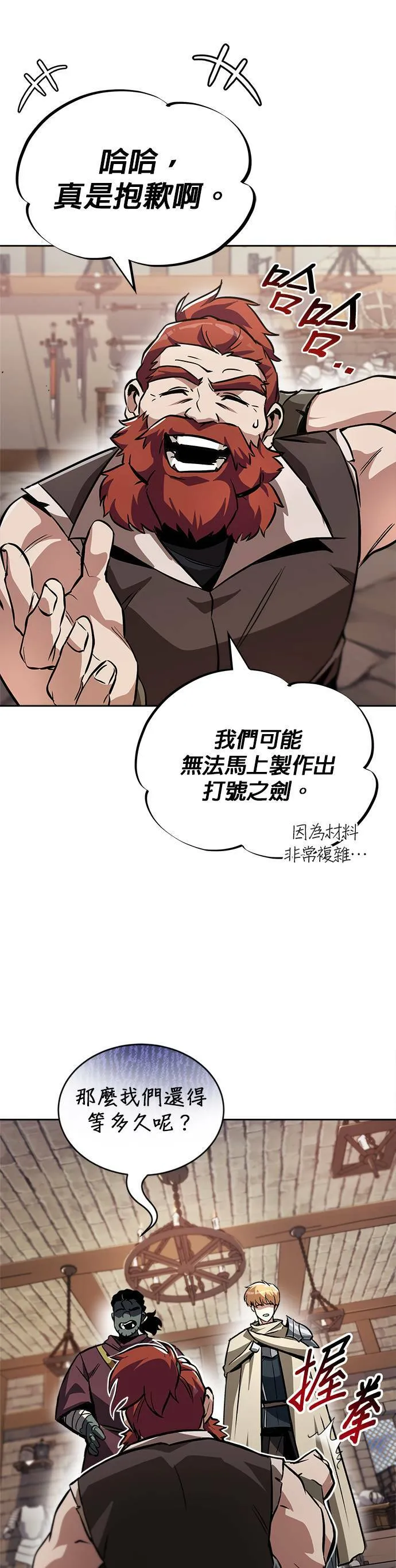 第52话 第5页