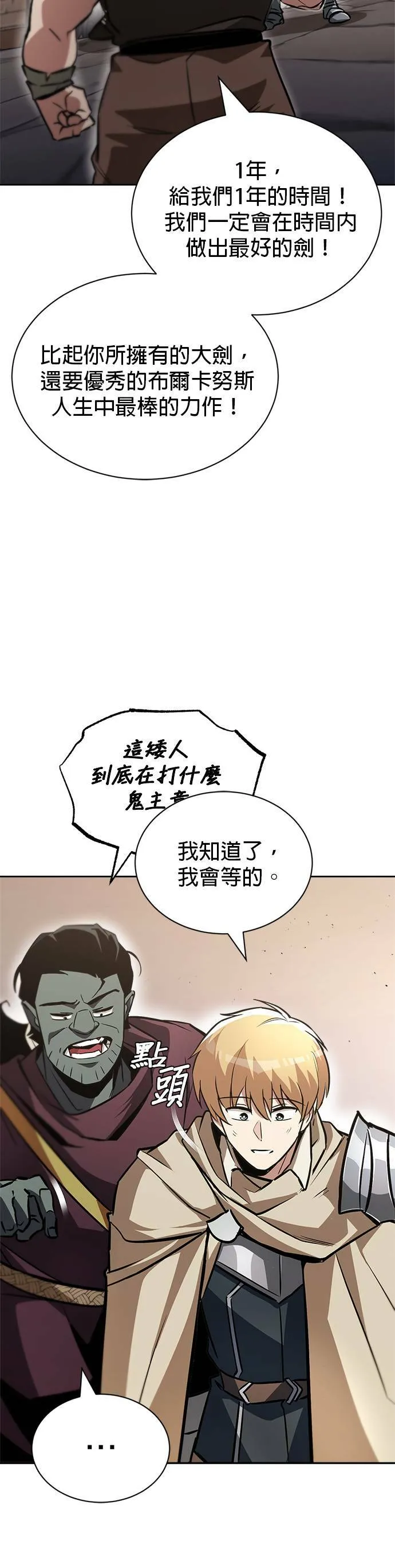 第52话 第6页