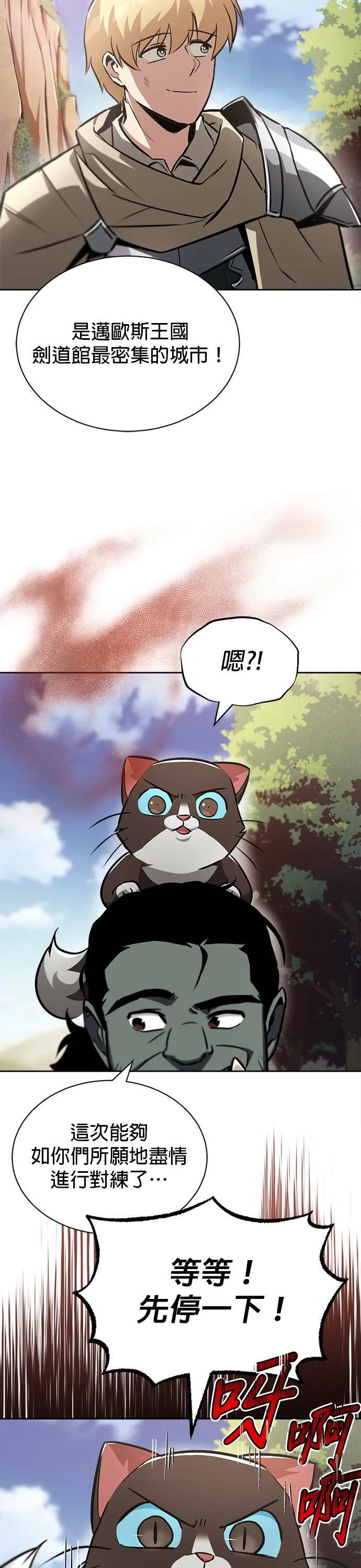 第52话 第10页