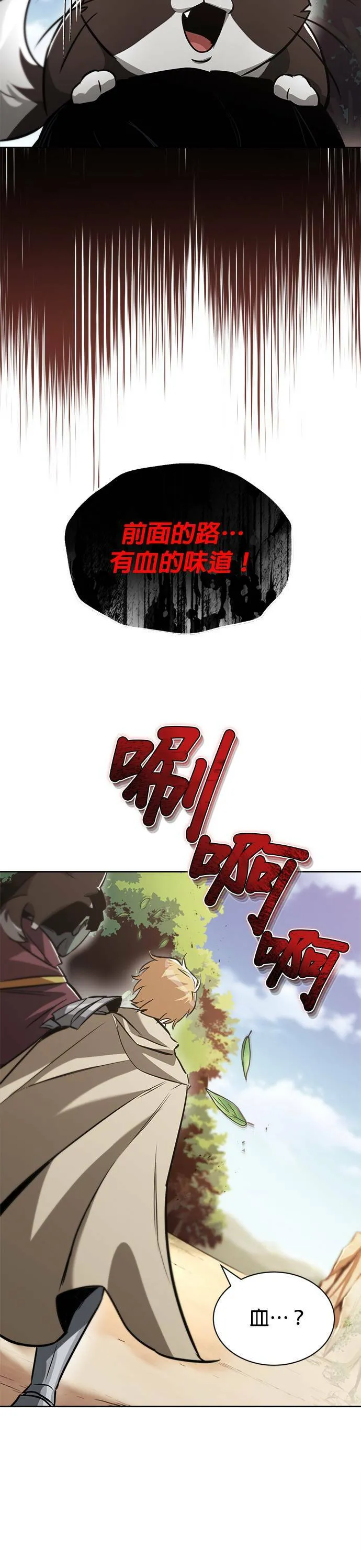 第52话 第11页