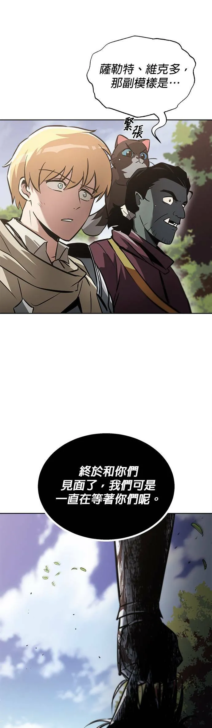 第52话 第13页