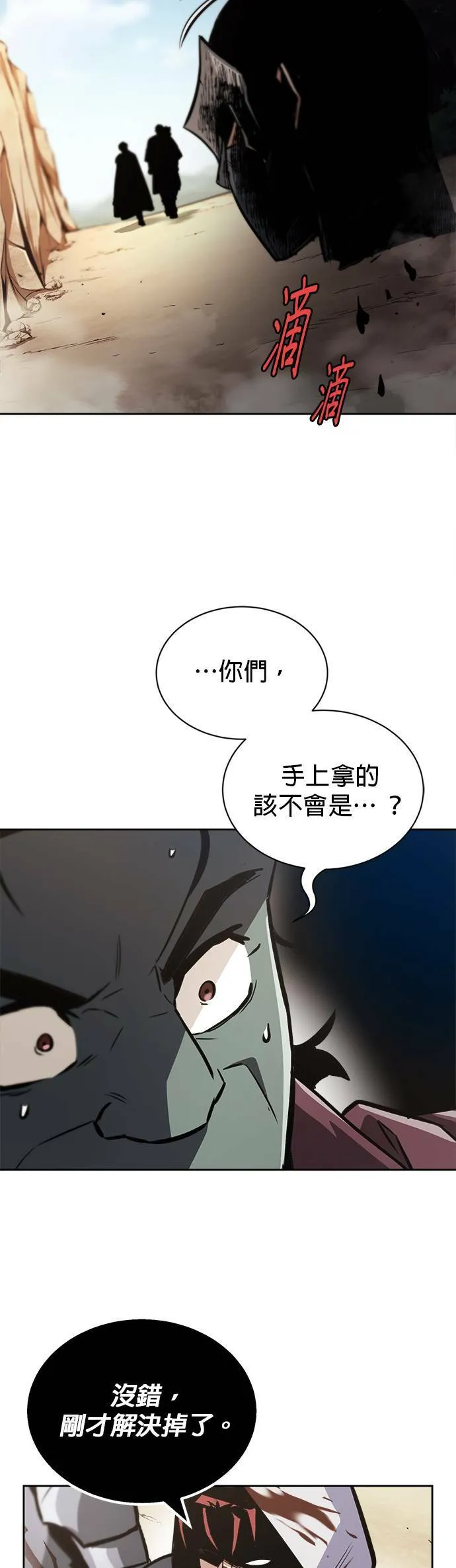 第52话 第14页