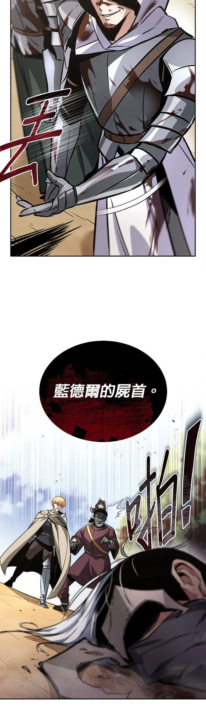 第52话 第15页
