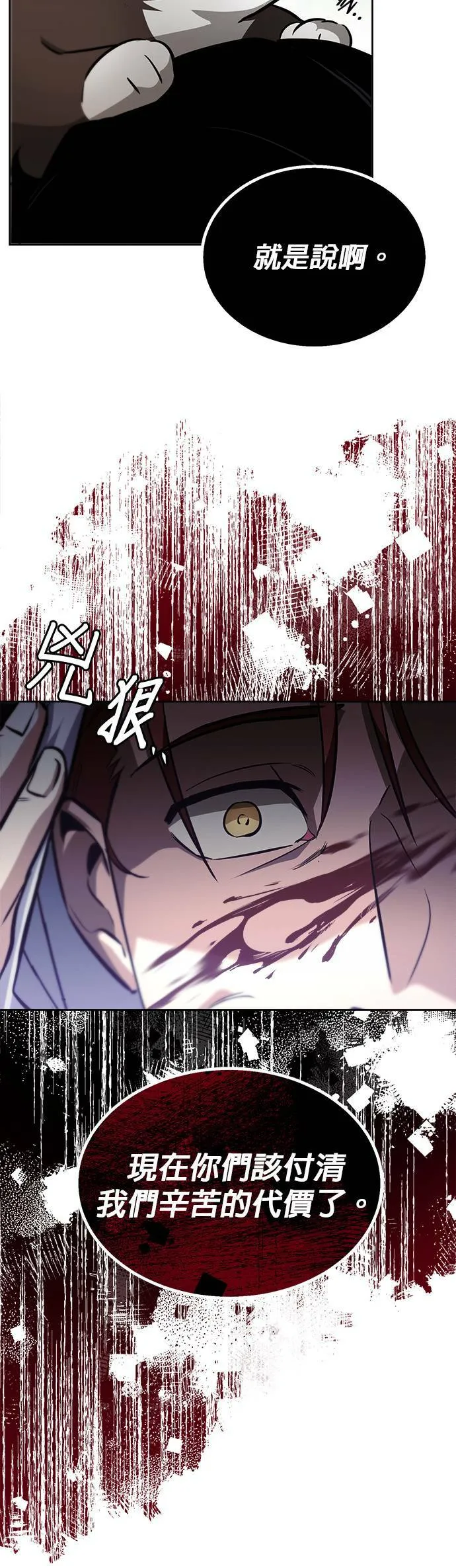 第52话 第18页