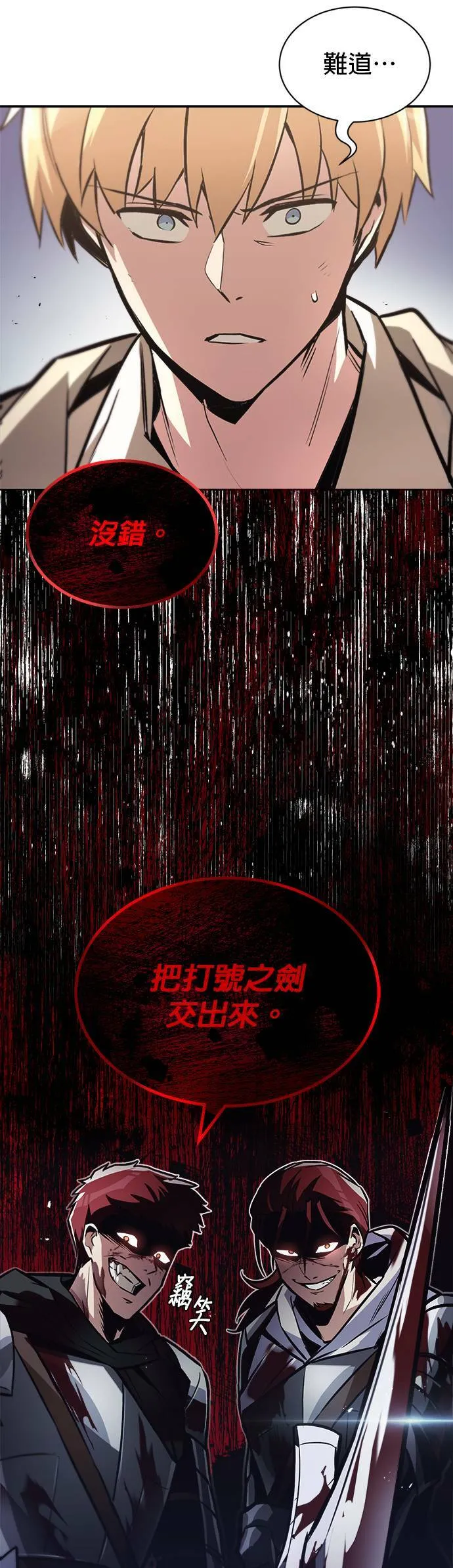 第52话 第19页