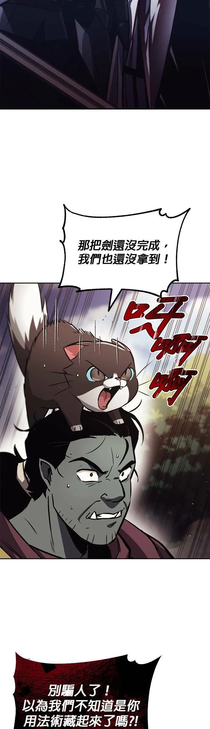 第52话 第20页
