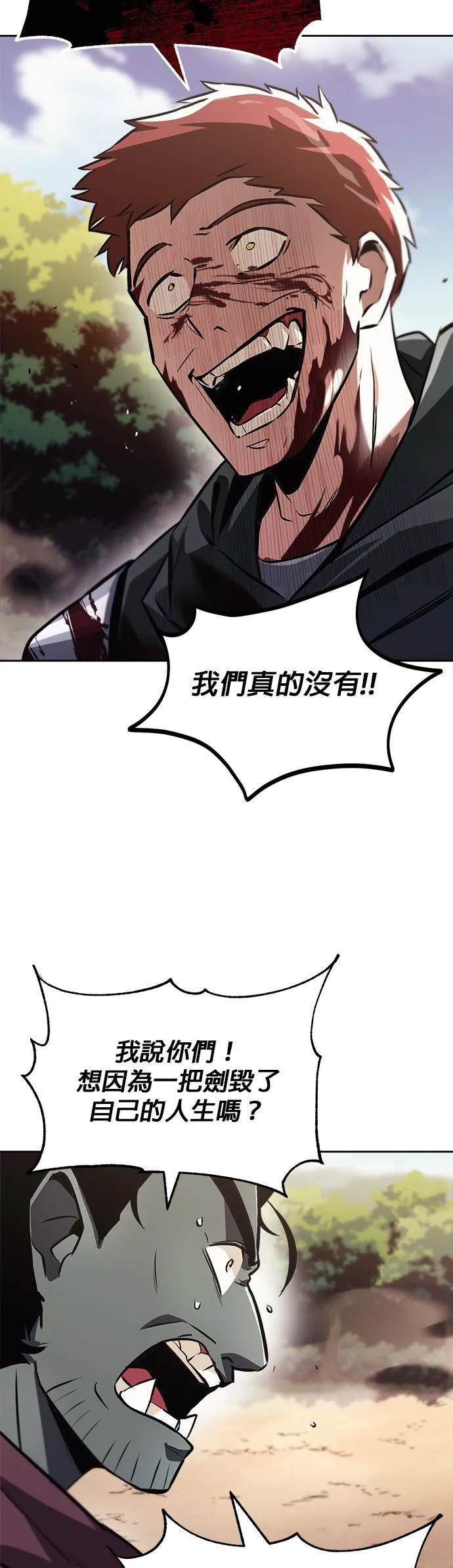 第52话 第21页
