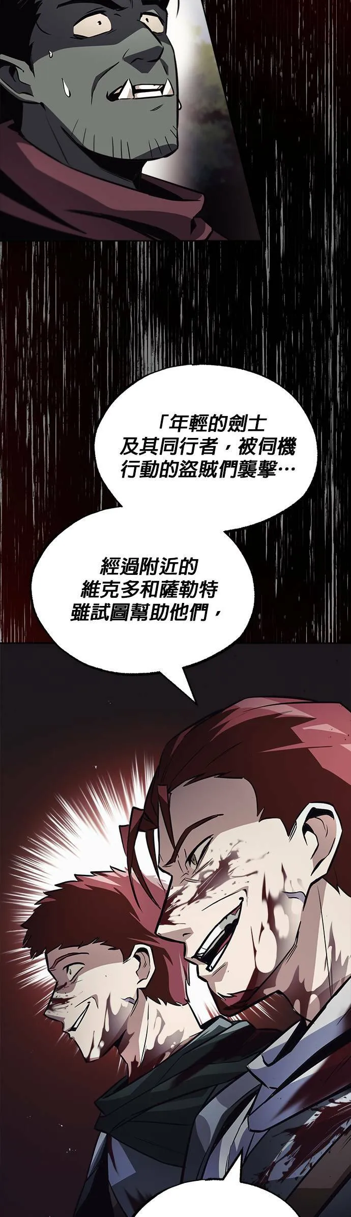 第52话 第23页