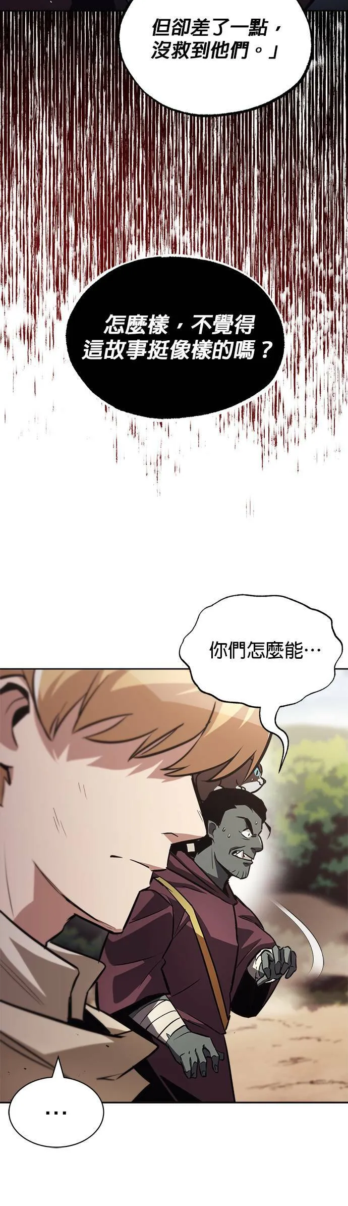 第52话 第24页