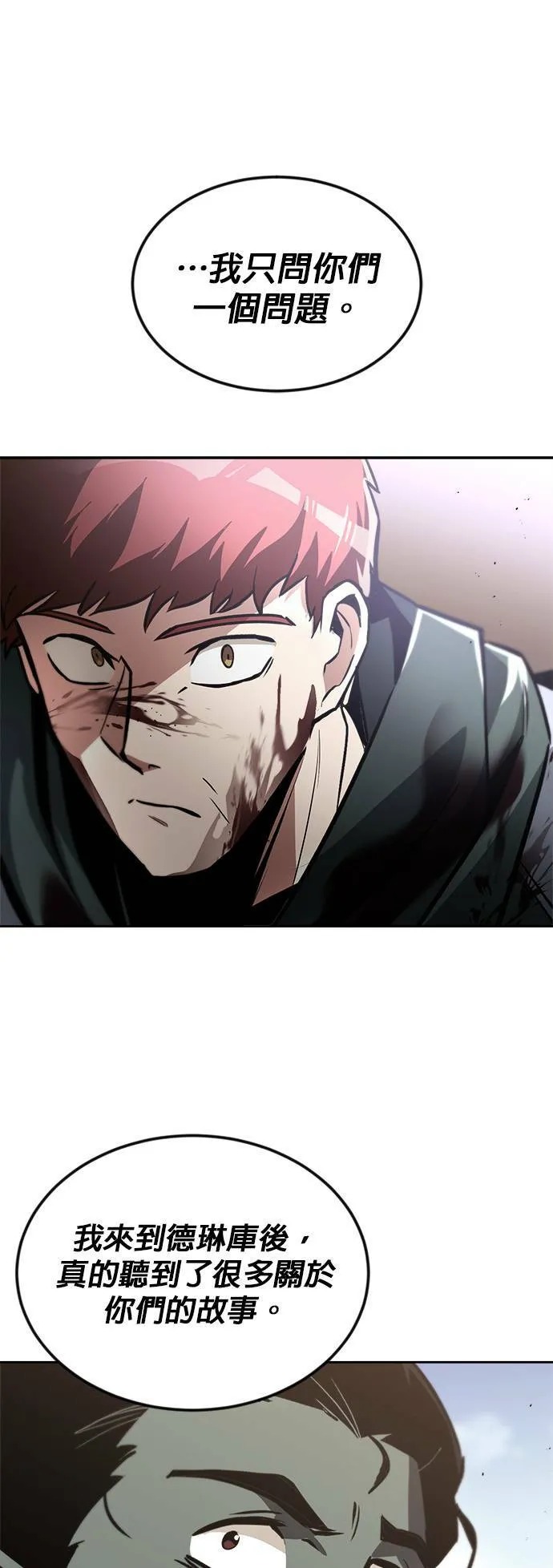 第52话 第25页