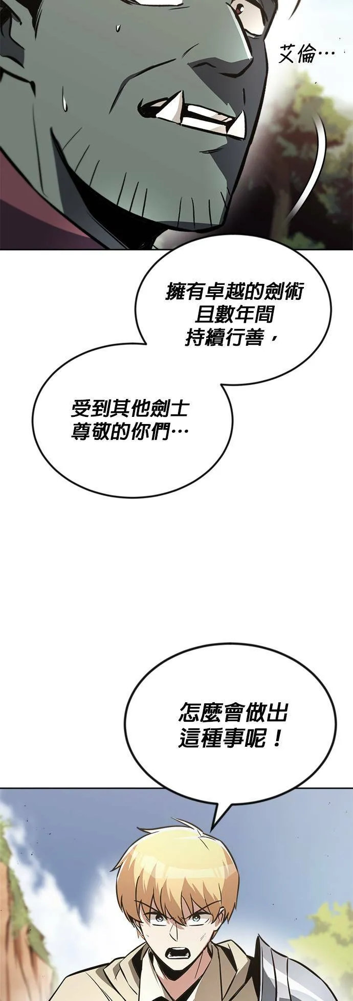 第52话 第26页